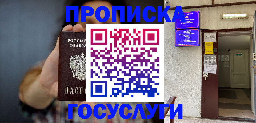 временная регистрация гарантия в Луховицах