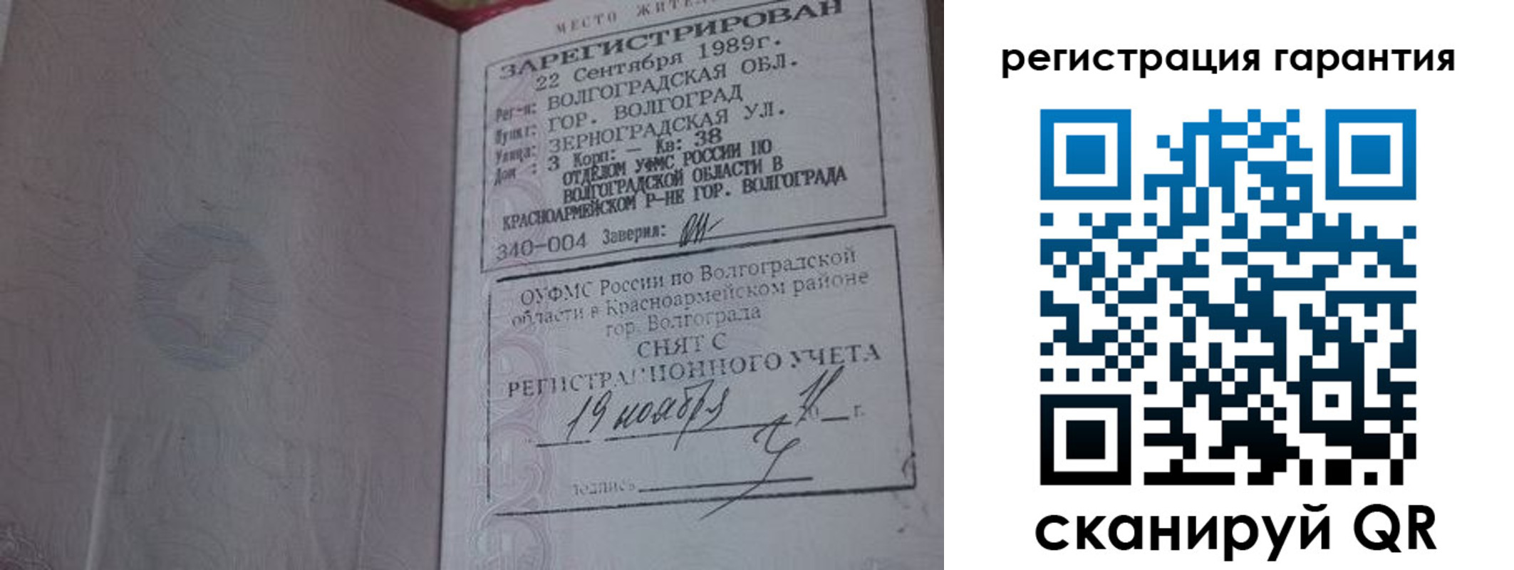 временная регистрация в квартире в Луховицах