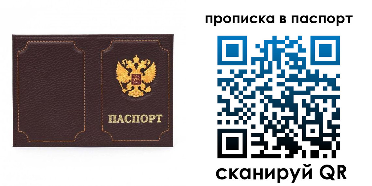 временная регистрация законно в Луховицах