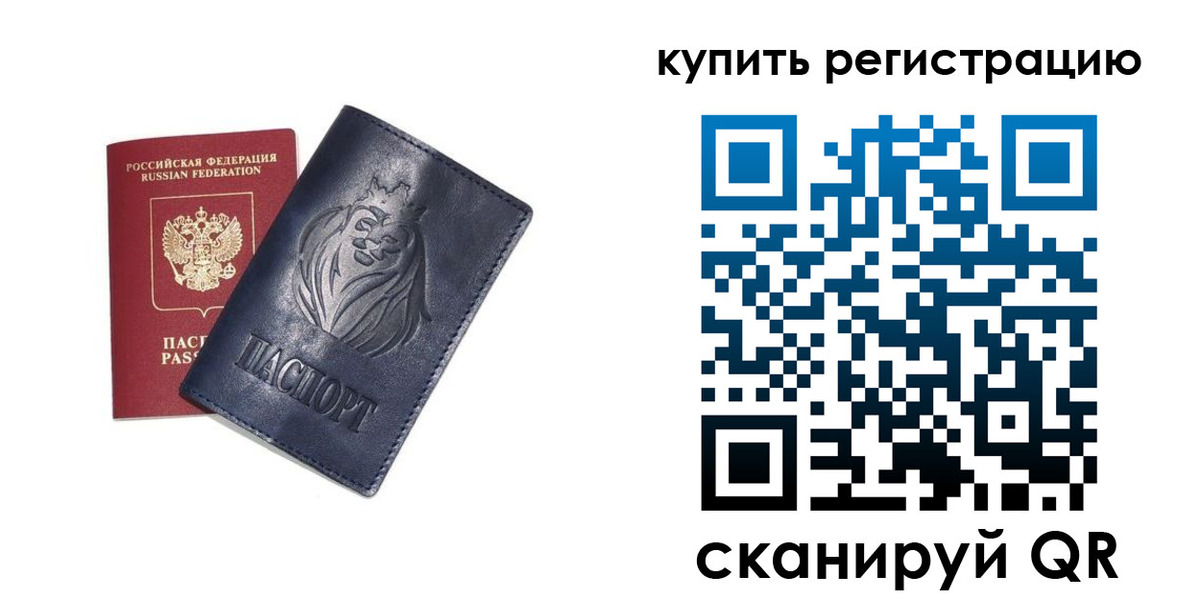 прописка для школы в Луховицах