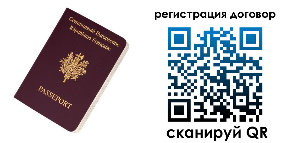 прописка законно в Луховицах