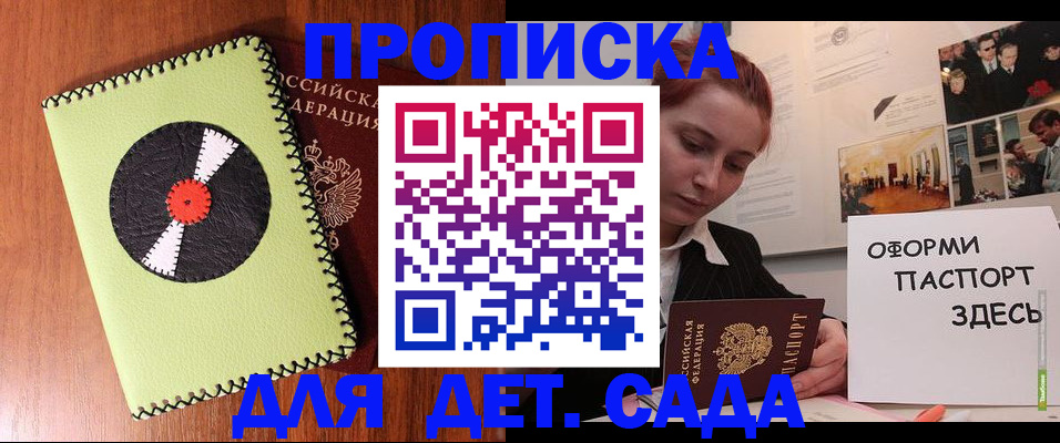 прописка паспорт в Луховицах