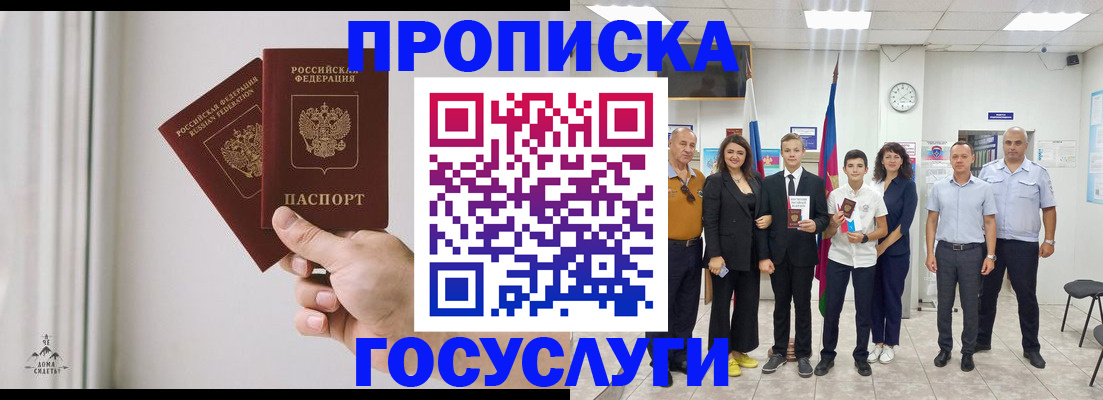 прописка в квартире в Луховицах