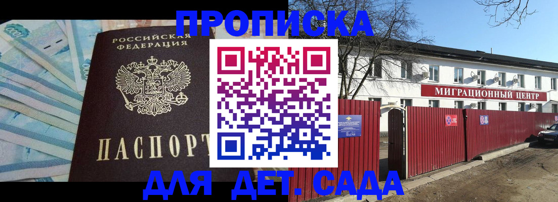 временная регистрация надежно в Луховицах