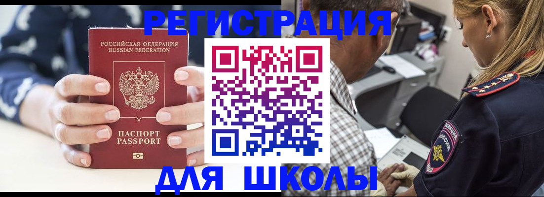 прописка поиск в Луховицах