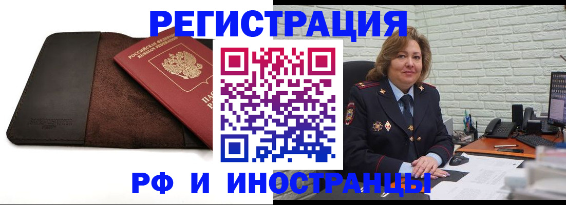 временная регистрация законно в Луховицах