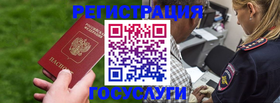 прописка 2025 в Луховицах