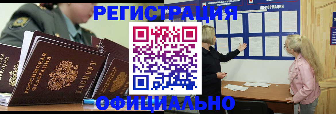 временная прописка в Луховицах