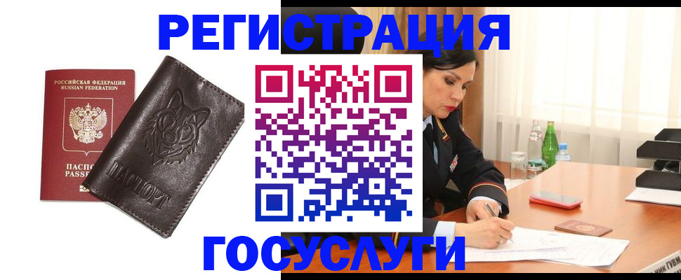 прописка гарантия в Луховицах