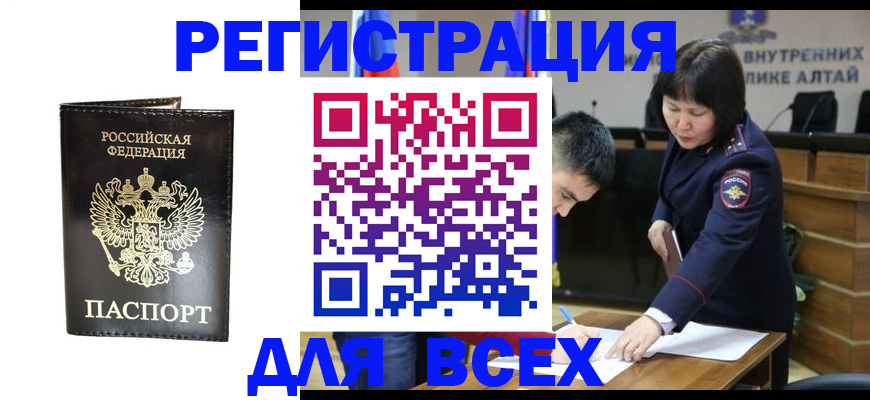 прописка поиск в Луховицах