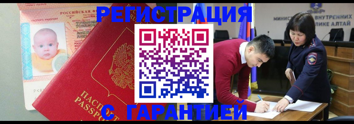 временная регистрация для школы в Луховицах