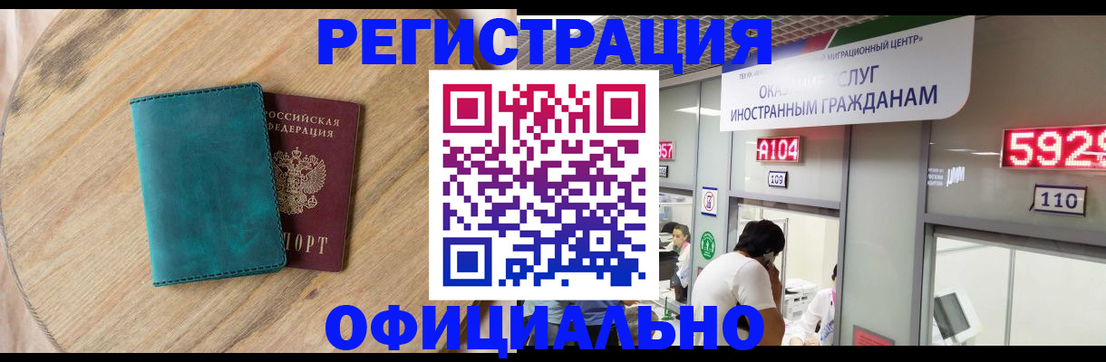 прописка 2025 в Луховицах