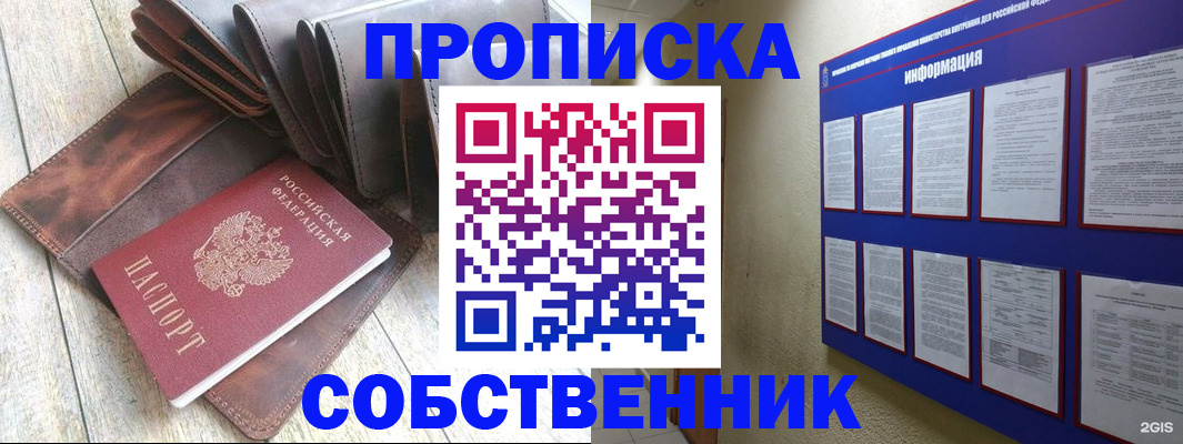 прописка гарантия в Луховицах