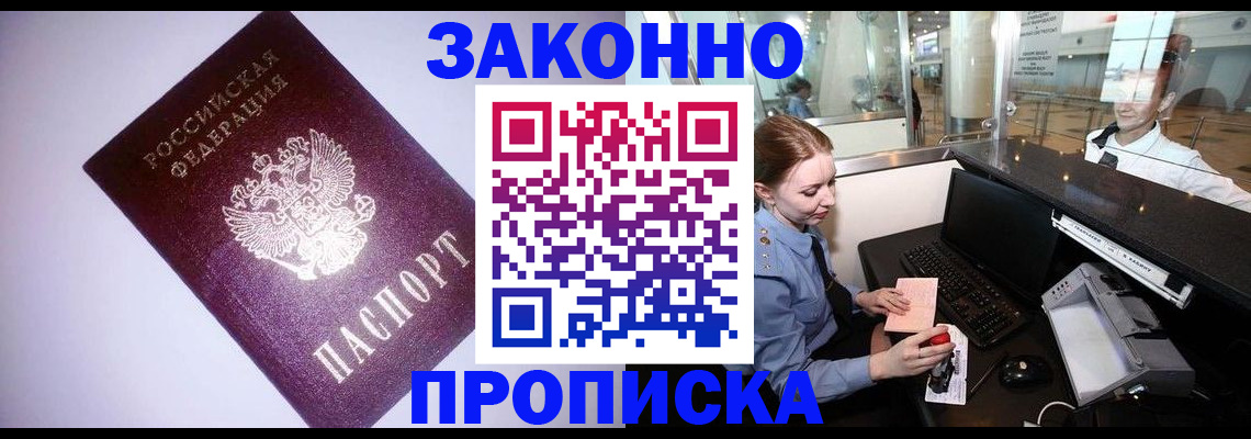 временная регистрация в квартире в Луховицах