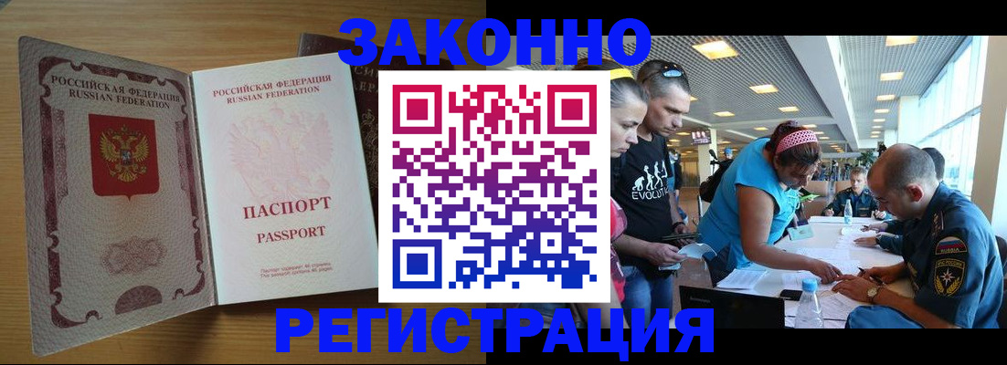 временная регистрация надежно в Луховицах